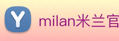 milan米兰官网 logo